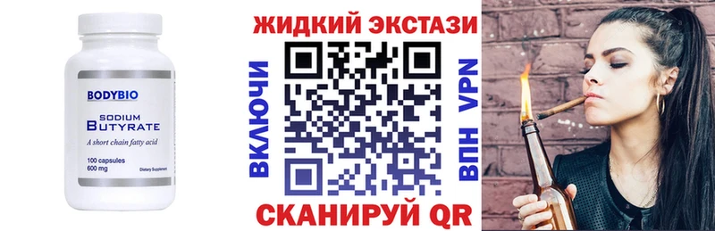 Бутират Butirat  магазин продажи   hydra вход  Шагонар 