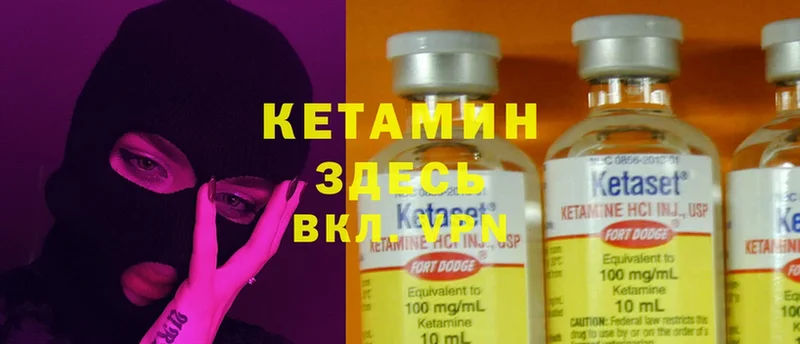 Кетамин ketamine  закладки  Шагонар 