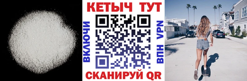 КЕТАМИН VHQ  Шагонар 