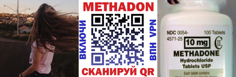 МЕТАДОН methadone  Шагонар 